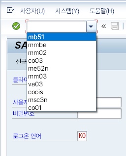T-CODE 입력창에 자동완성 목록(mb51·mmbe·mm02 등)이 뜬 SAP 화면