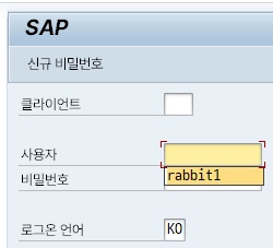 자동완성 목록에서 rabbit1 항목이 방향키로 선택된 SAP 화면