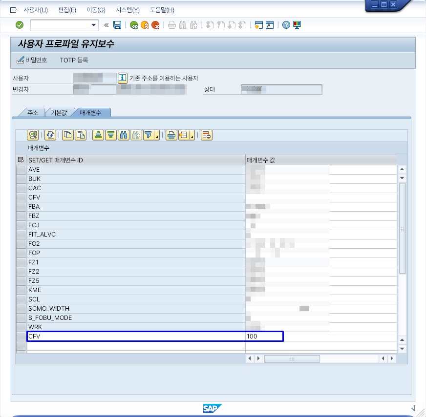 SU3 사용자 프로파일 유지보수의 매개변수 탭 — 매개변수 ID CFV에 값 100을 등록한 SAP 화면